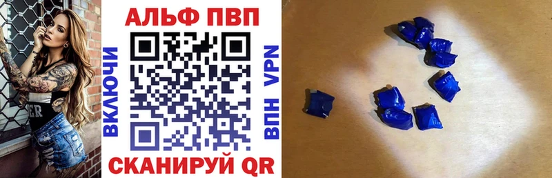 Alpha PVP кристаллы  даркнет сайт  ОМГ ОМГ зеркало  Нижние Серги 