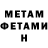 МЕТАМФЕТАМИН мет Zulia Aupova