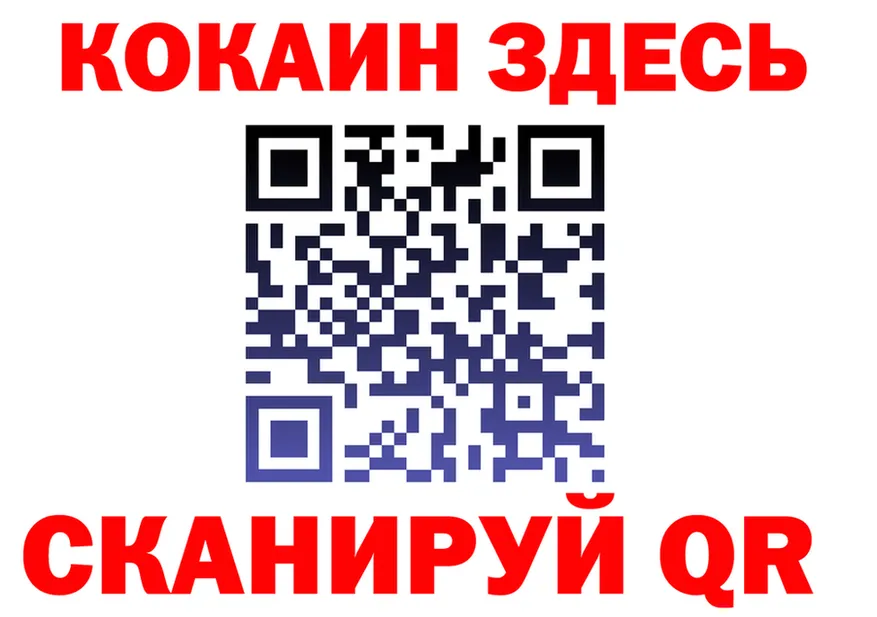 COCAIN VHQ зеркало нарко площадка блэк спрут Нижние Серги