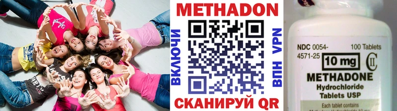 МЕТАДОН VHQ  наркотики  Нижние Серги 